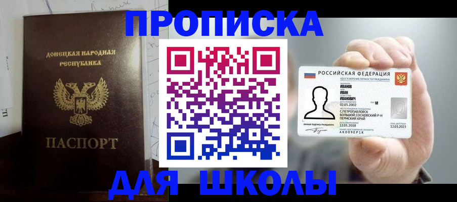 временная регистрация поиск в Первомайске