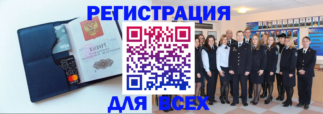 временная регистрация законно в Первомайске
