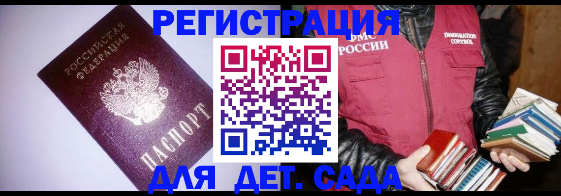 временная регистрация надежно в Первомайске