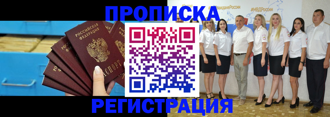 найти адрес прописки в Первомайске